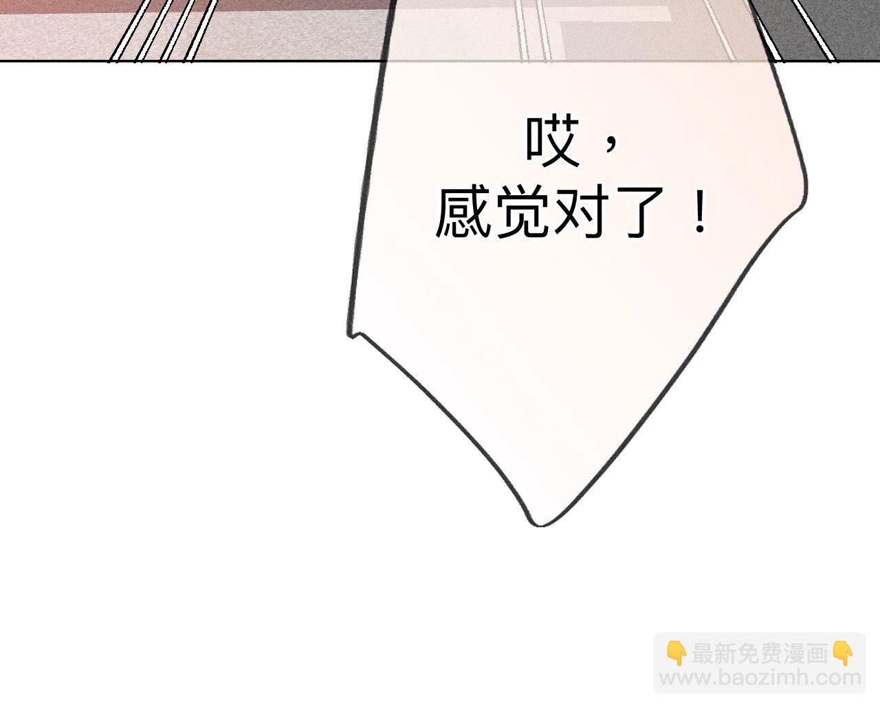 第93话 您是自愿结婚嘛？(1/2)-第96话