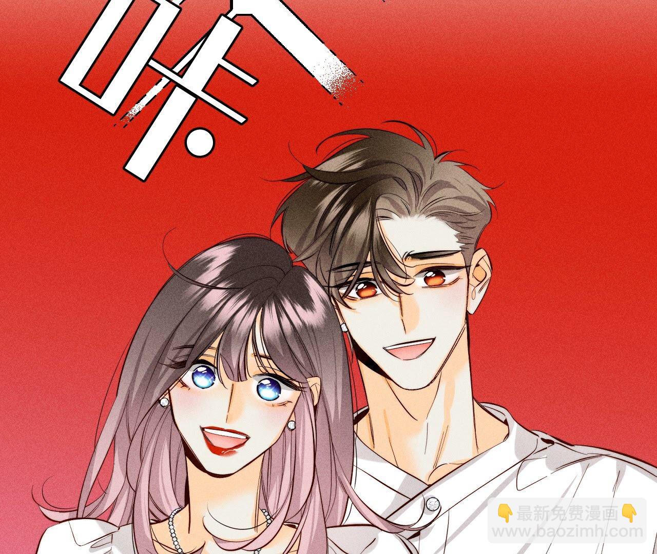 第93话 您是自愿结婚嘛？(1/2)-第96话
