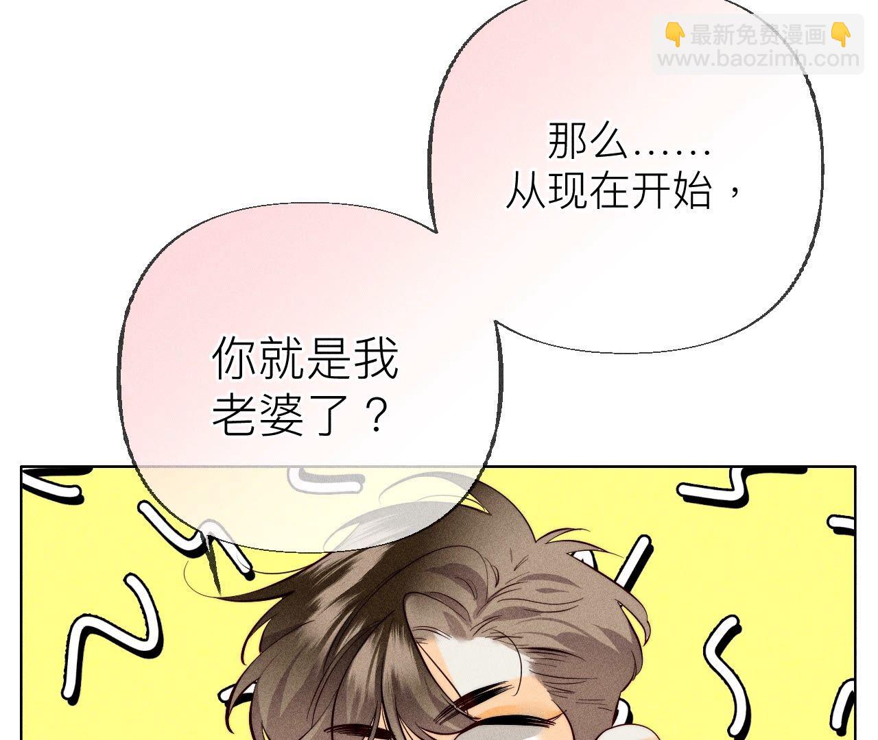 第93话 您是自愿结婚嘛？(1/2)-第96话