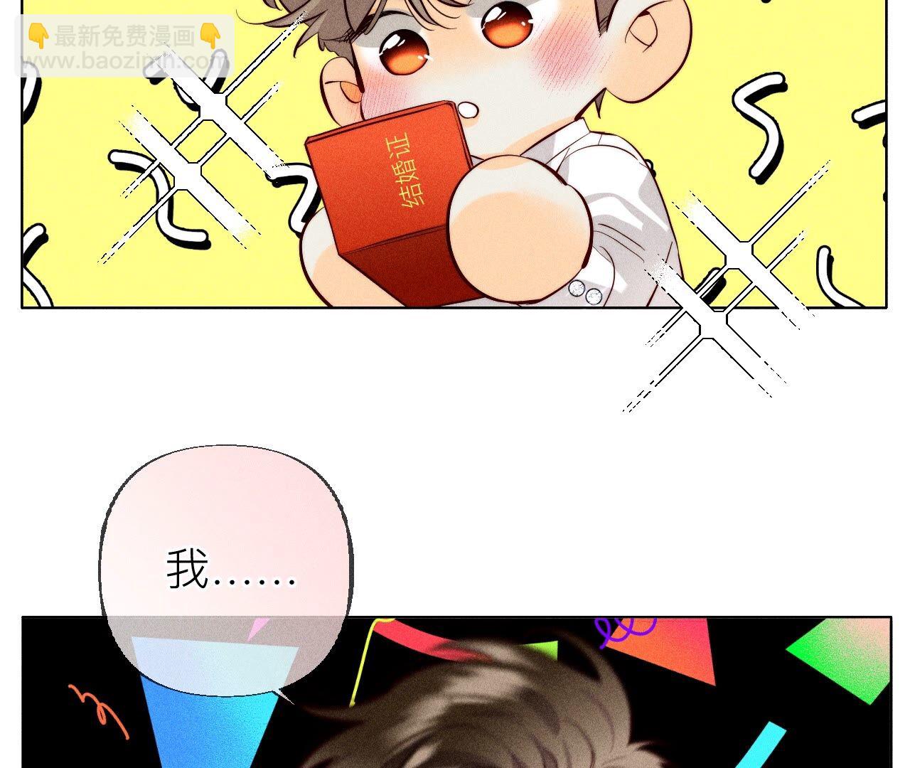 第93话 您是自愿结婚嘛？(1/2)-第96话