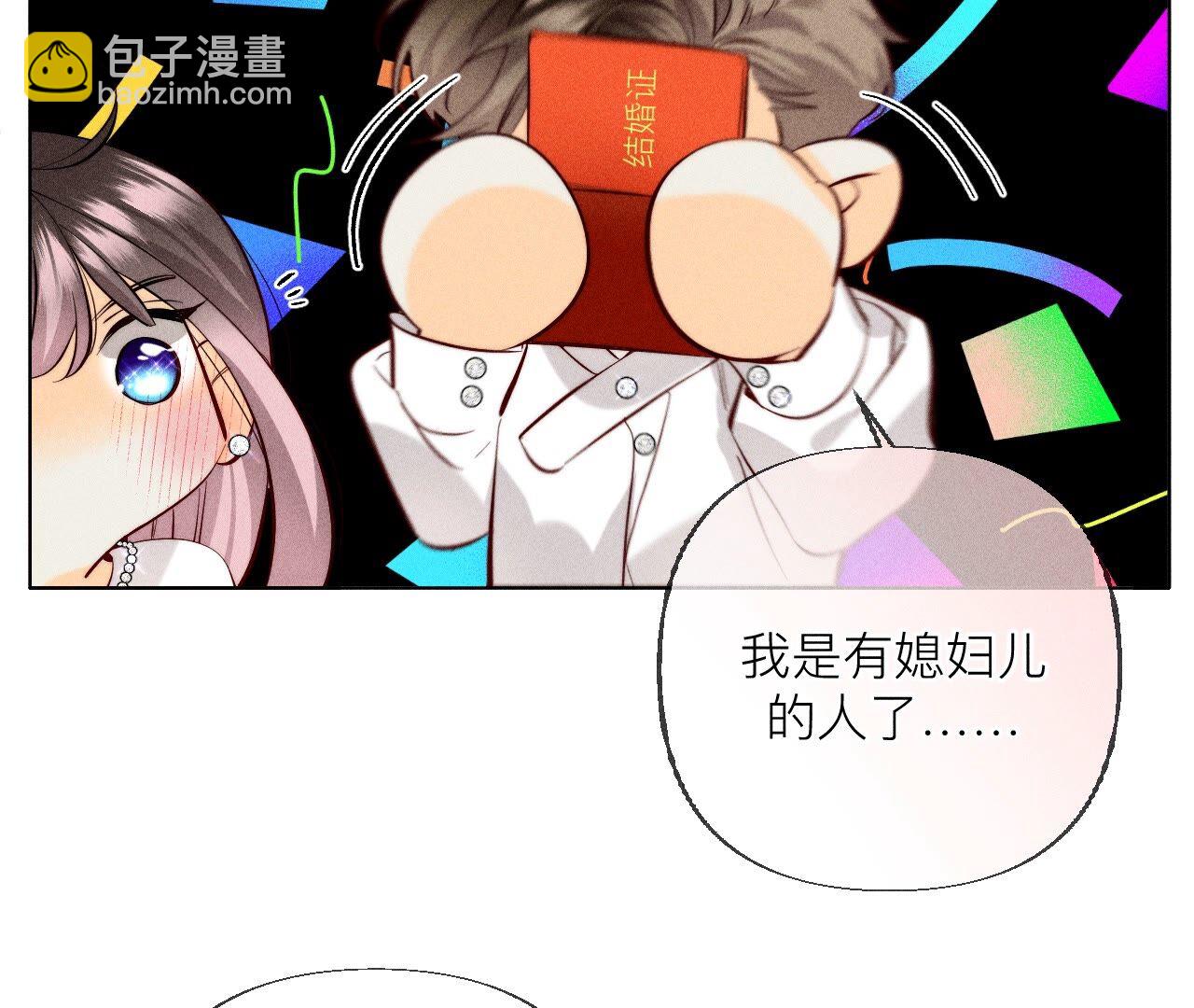第93话 您是自愿结婚嘛？(1/2)-第96话