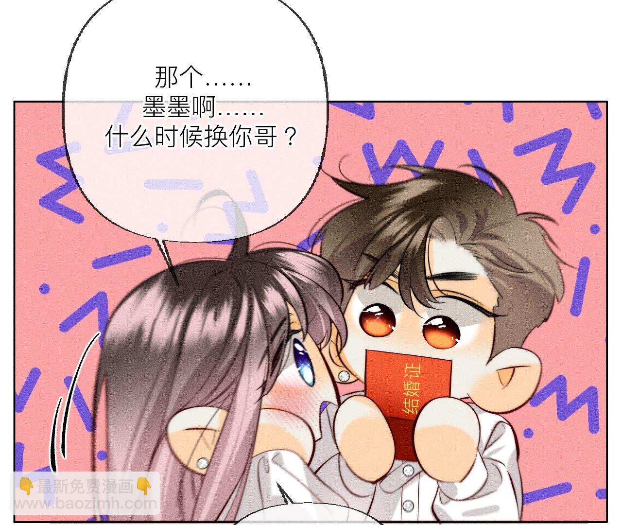 第93话 您是自愿结婚嘛？(1/2)-第96话