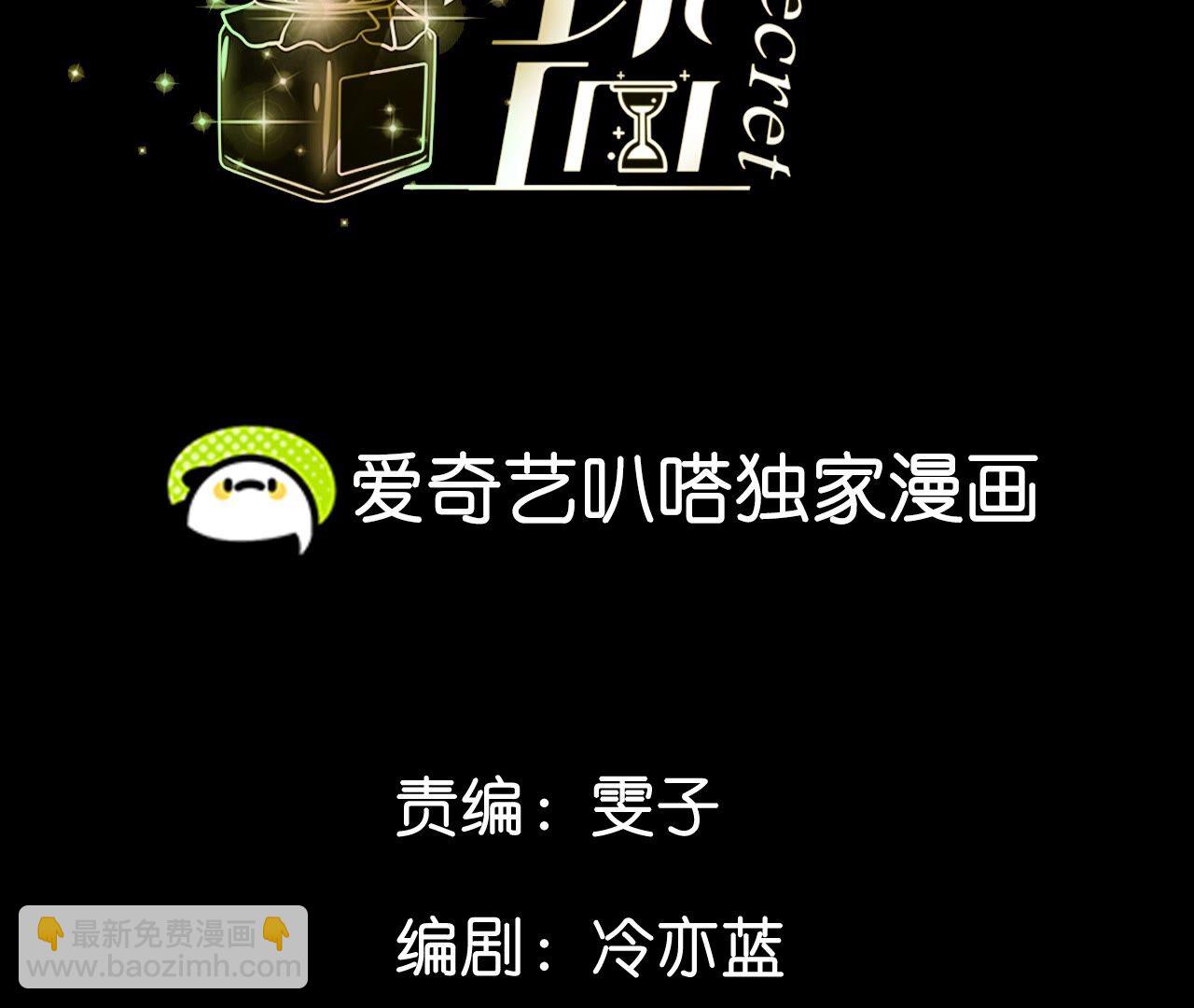第93话 您是自愿结婚嘛？(1/2)-第96话