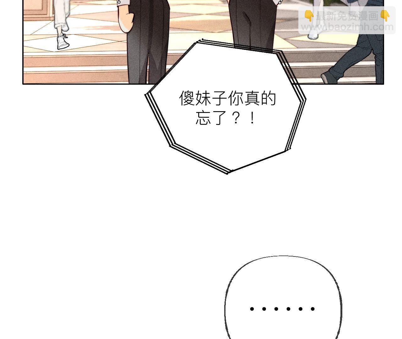 第93话 您是自愿结婚嘛？(1/2)-第96话