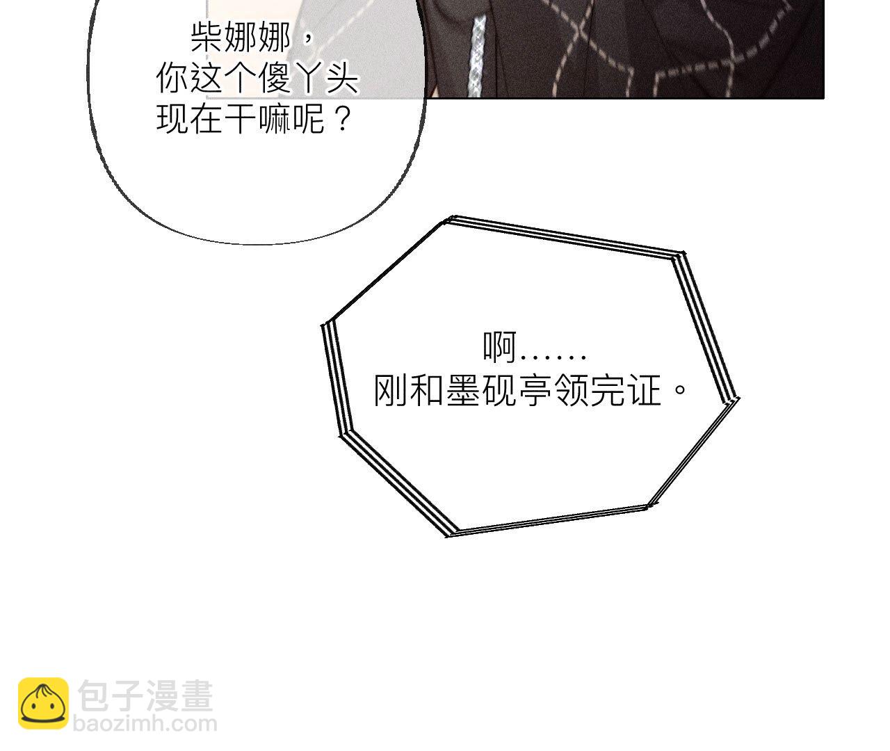 第93话 您是自愿结婚嘛？(1/2)-第96话