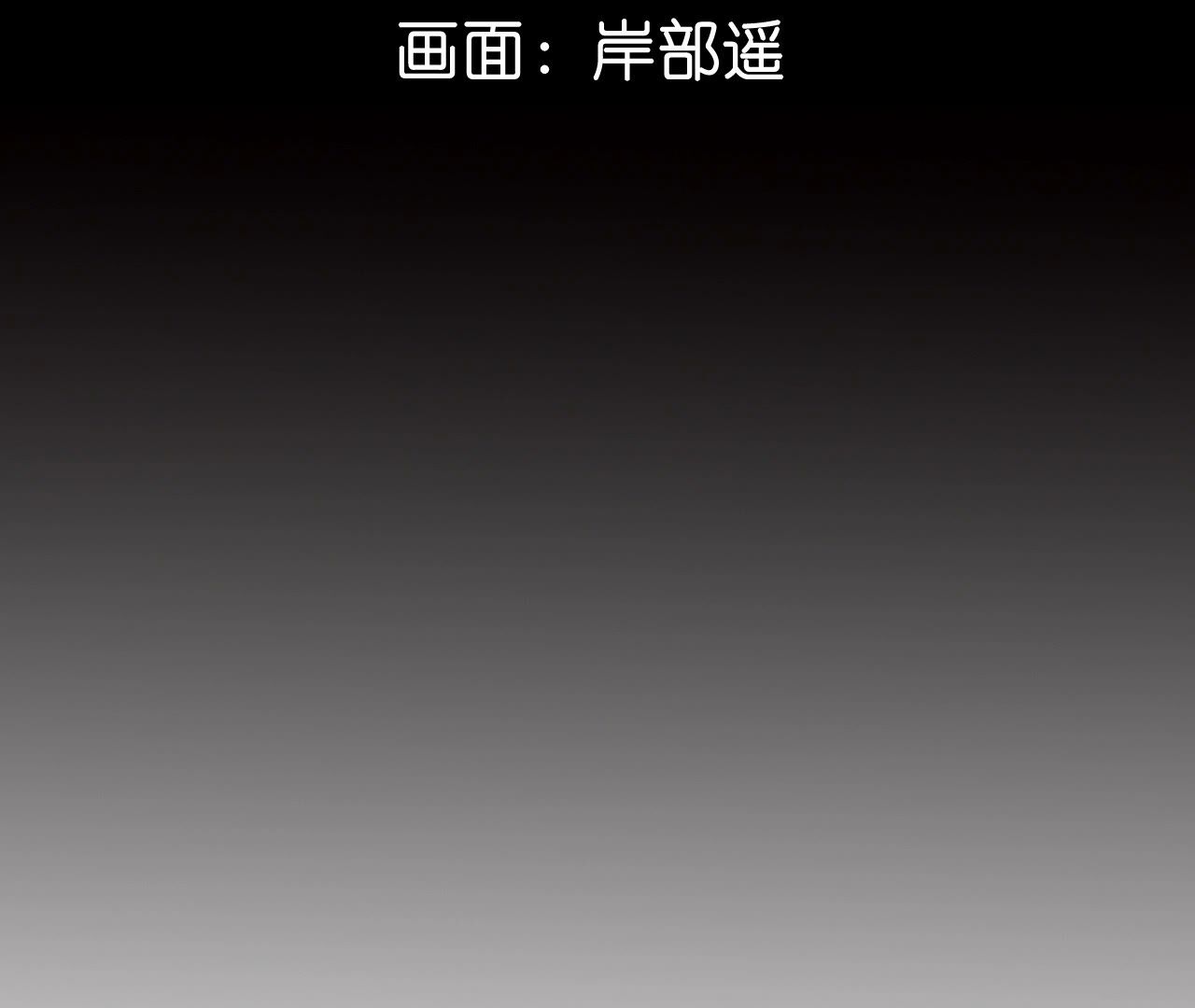 第93话 您是自愿结婚嘛？(1/2)-第96话