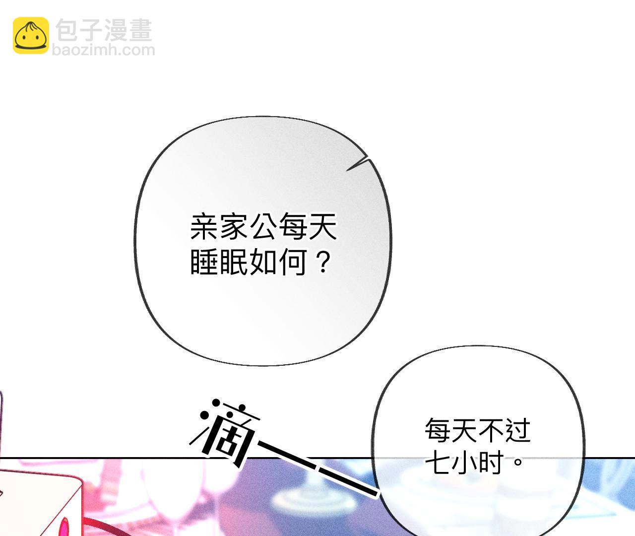 第95话 醉翁之意(1/2)-第98话