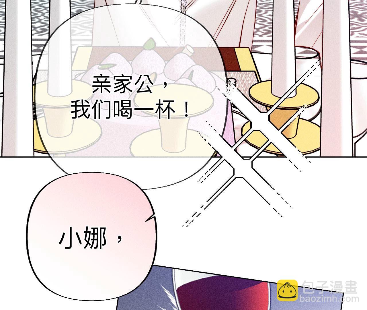 第97话 家和万事兴(1/2)-第100话