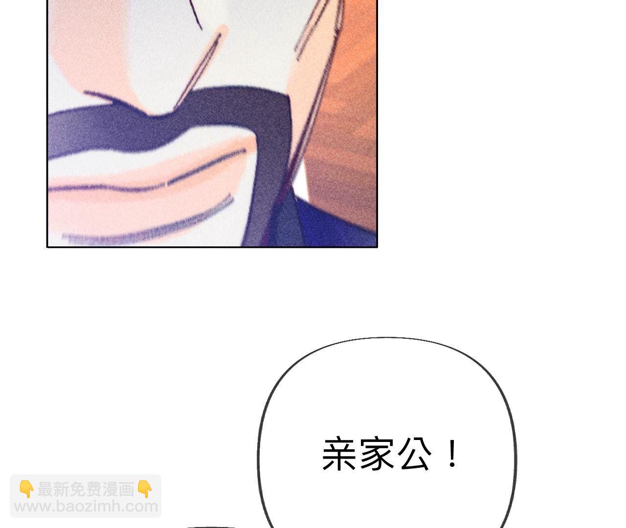 第97话 家和万事兴(1/2)-第100话