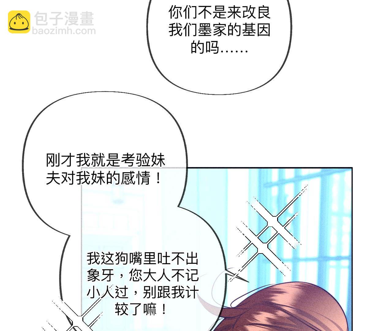 第97话 家和万事兴(1/2)-第100话