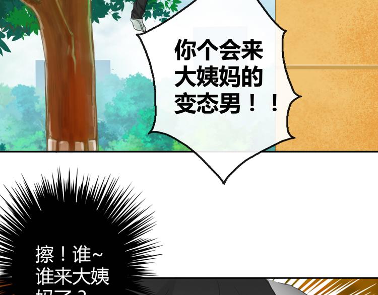 第2话 男友力爆棚！(1/2)-第2话