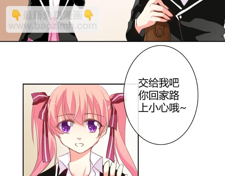 第2话 男友力爆棚！(1/2)-第2话
