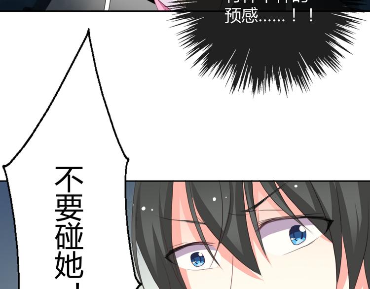 第2话 男友力爆棚！(1/2)-第2话