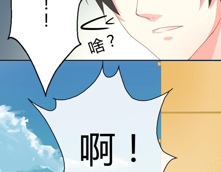 第2话 男友力爆棚！(1/2)-第2话