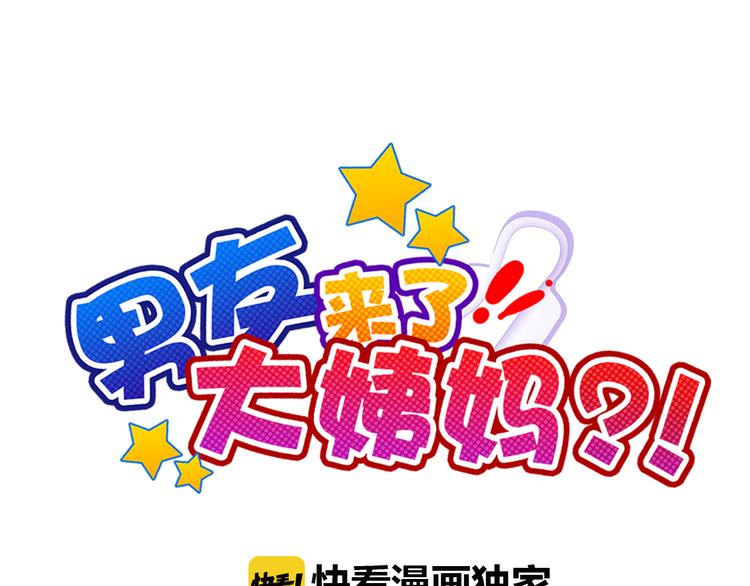 番外  我们自己的节日(1/2)-第106话
