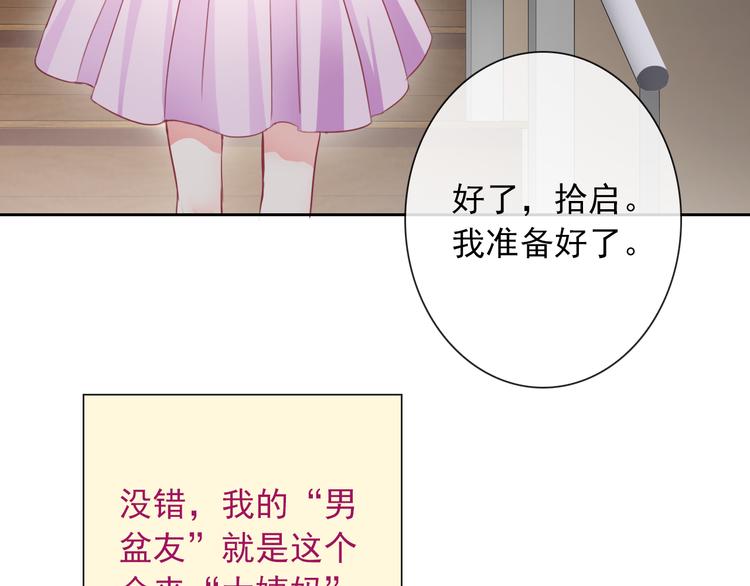 番外  我们自己的节日(1/2)-第106话