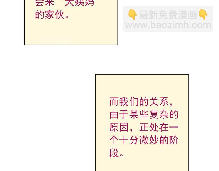 番外  我们自己的节日(1/2)-第106话