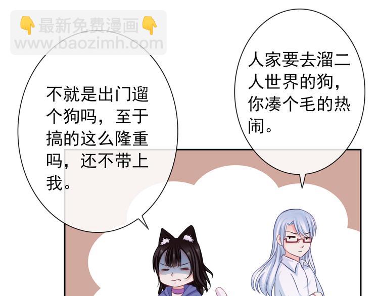 番外  我们自己的节日(1/2)-第106话