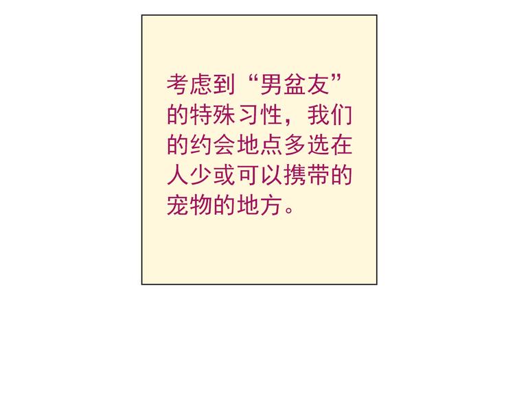 番外  我们自己的节日(1/2)-第106话