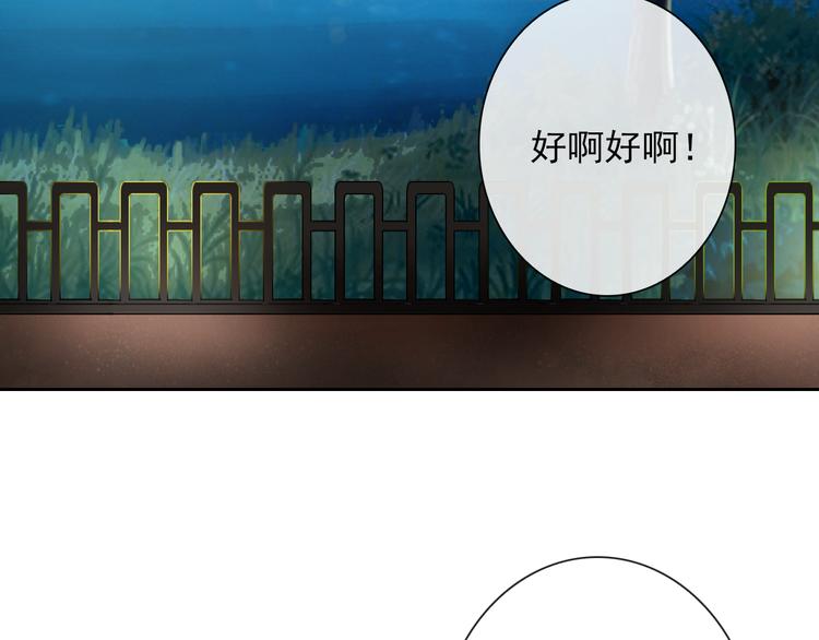 番外  我们自己的节日(1/2)-第106话
