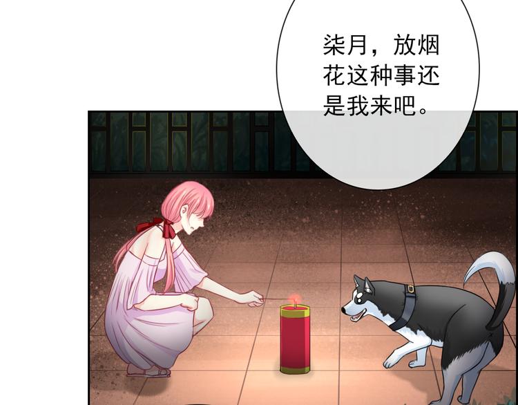番外  我们自己的节日(1/2)-第106话