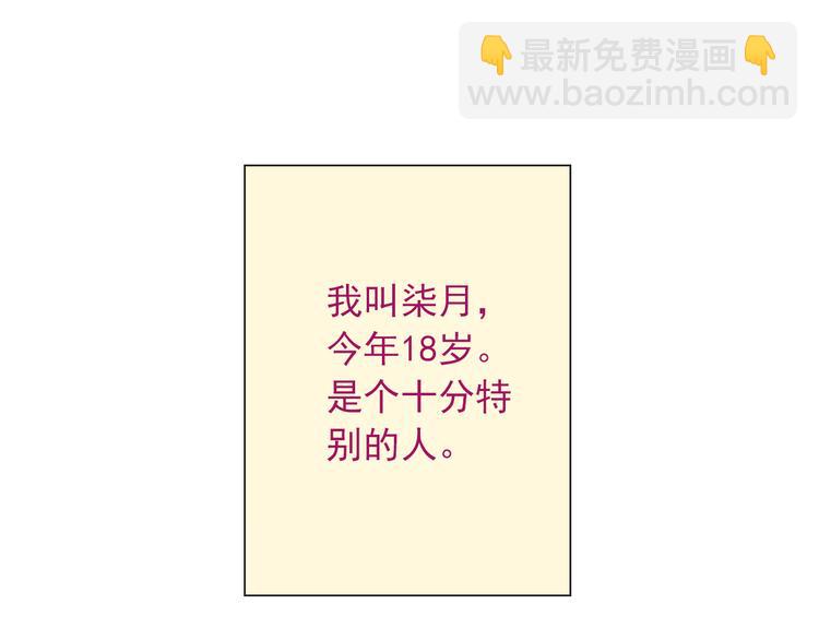 番外  我们自己的节日(1/2)-第106话