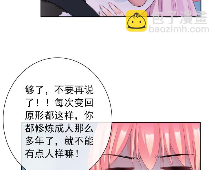 番外  我们自己的节日(1/2)-第106话