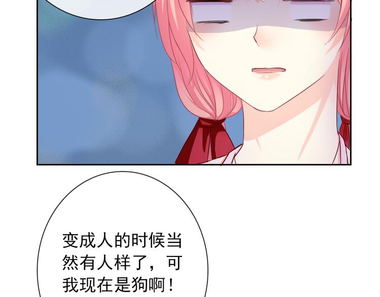 番外  我们自己的节日(1/2)-第106话