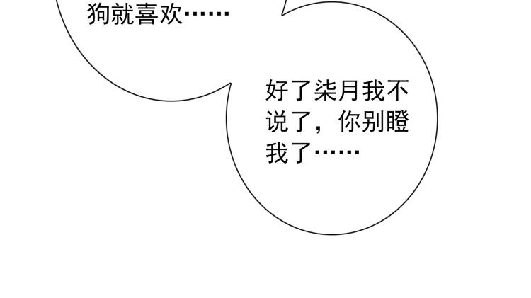 番外  我们自己的节日(1/2)-第106话