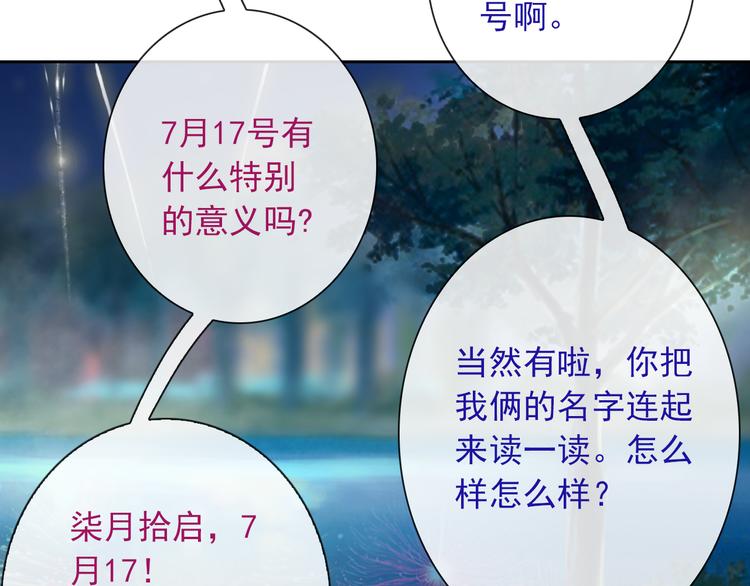 番外  我们自己的节日(1/2)-第106话