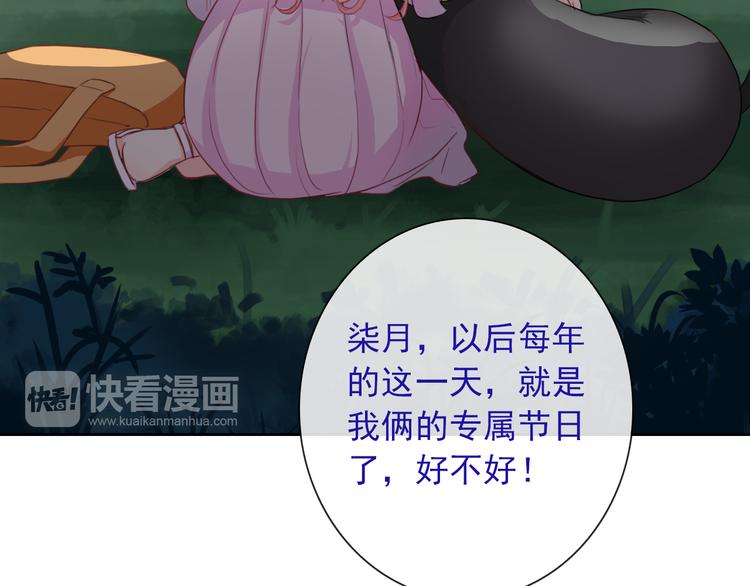 番外  我们自己的节日(1/2)-第106话