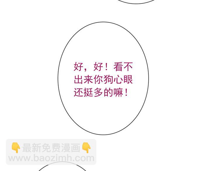 番外  我们自己的节日(1/2)-第106话