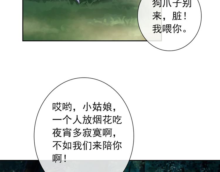 番外  我们自己的节日(1/2)-第106话