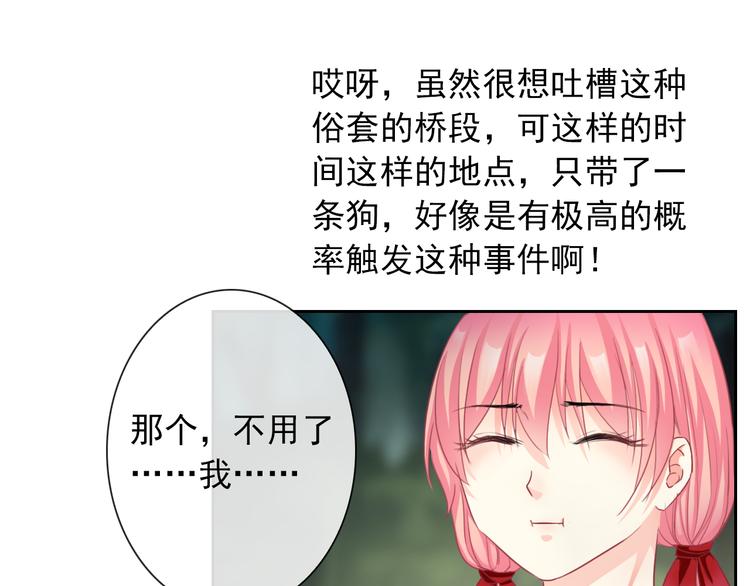 番外  我们自己的节日(1/2)-第106话