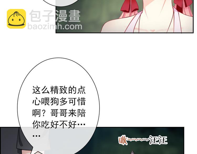 番外  我们自己的节日(1/2)-第106话