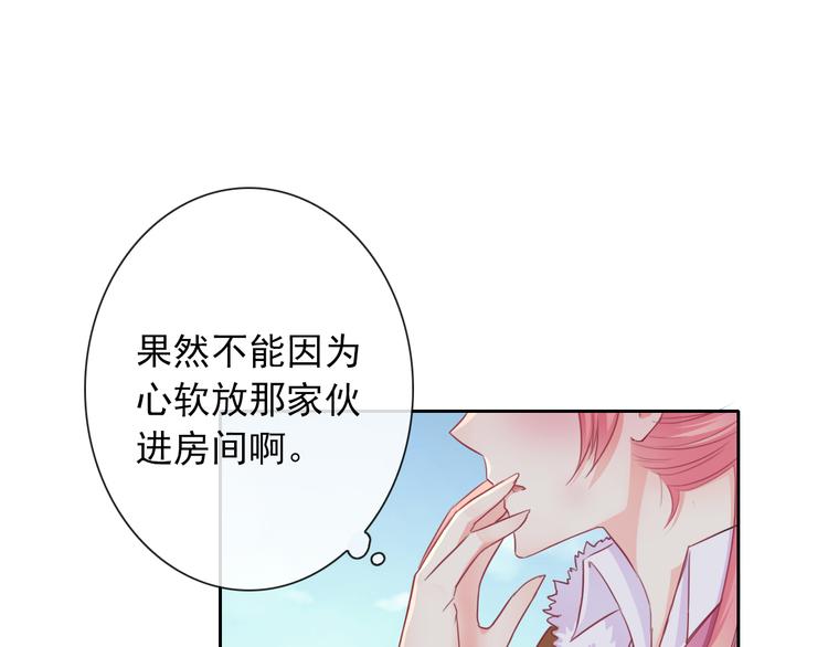 第104话  保持距离(1/3)-第108话