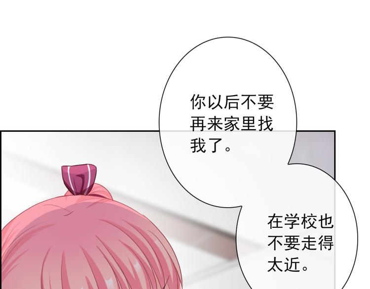 第104话  保持距离(1/3)-第108话