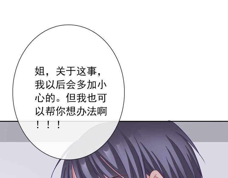 第104话  保持距离(1/3)-第108话