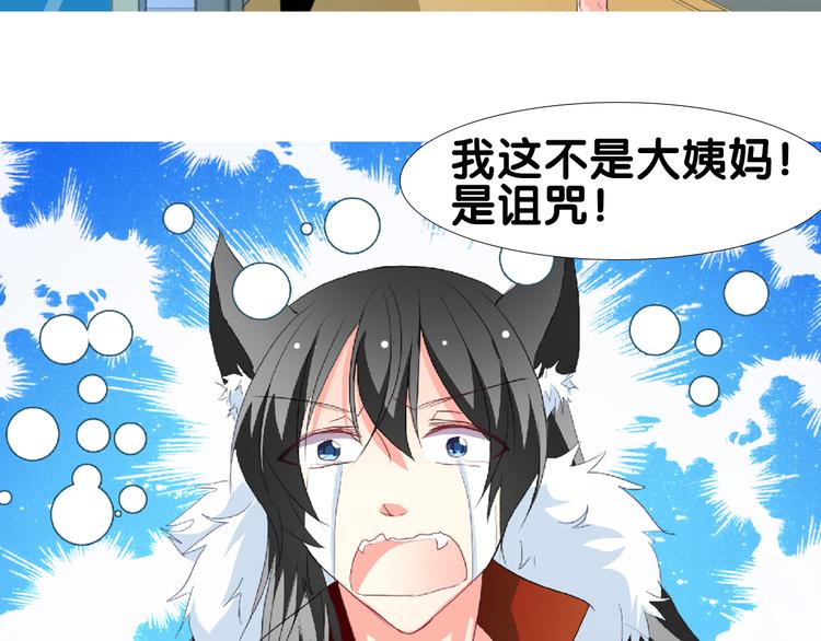 序章  我们回来啦！-第114话