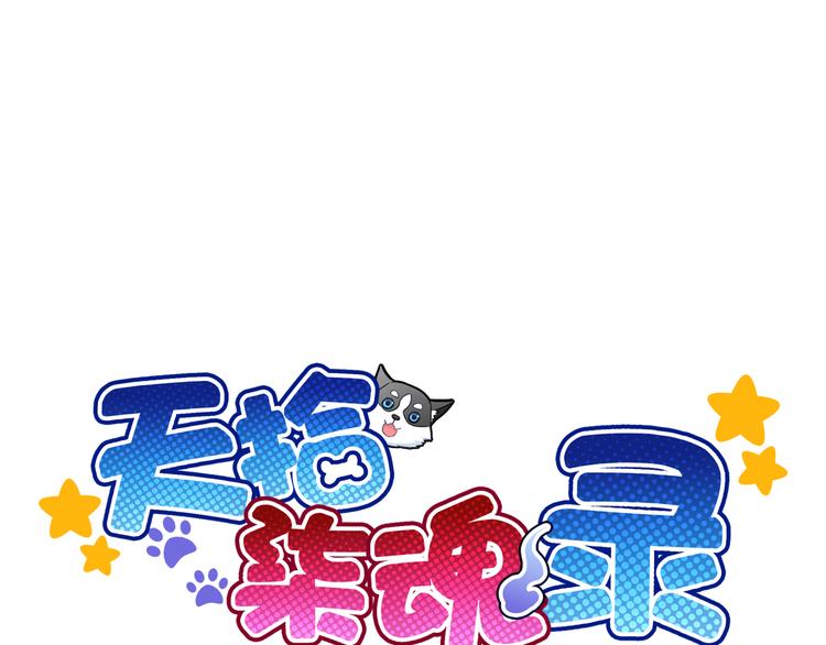 第2话  试炼开始？(1/3)-第116话