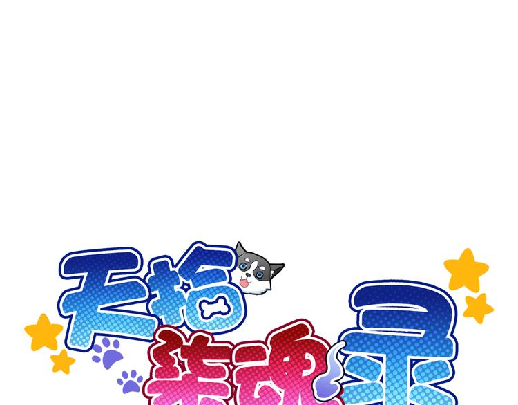 第4话  我会在你身边(1/3)-第118话