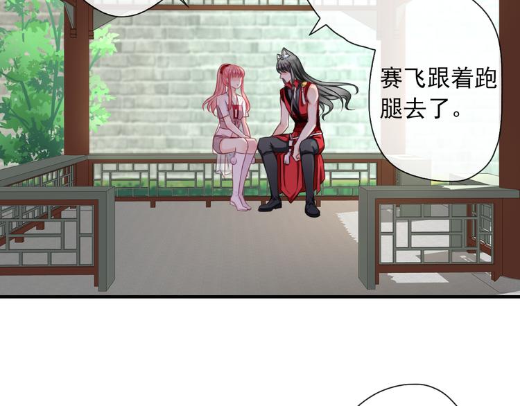 第4话  我会在你身边(1/3)-第118话