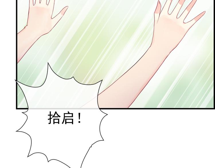 第4话  我会在你身边(1/3)-第118话