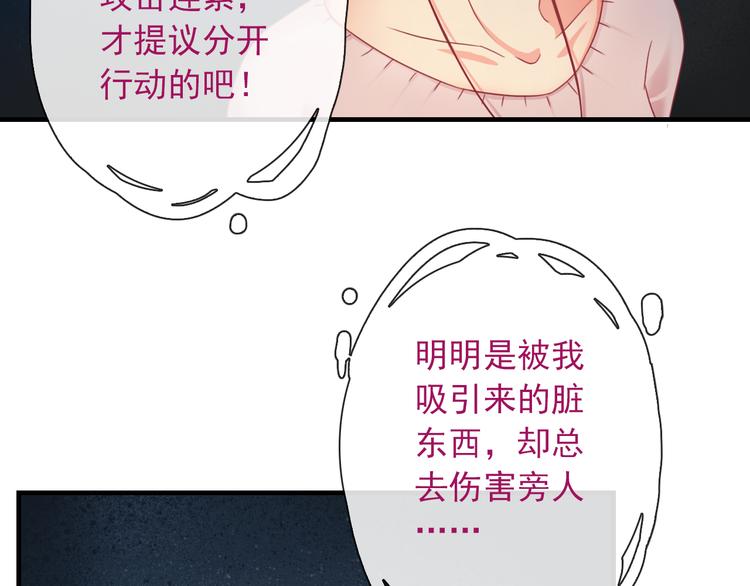 第6话 我马上就来救你！(1/3)-第120话