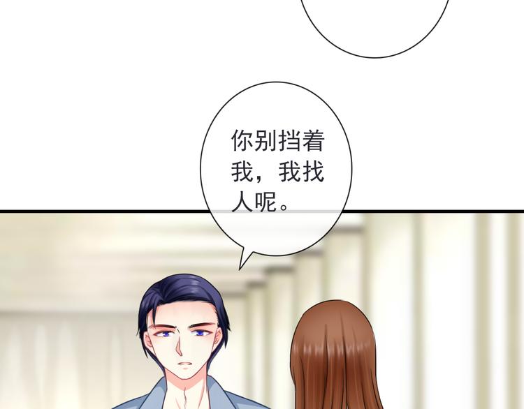 第8话 挖墙脚？！(1/3)-第122话