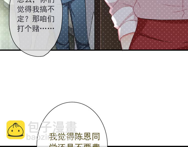第8话 挖墙脚？！(1/3)-第122话