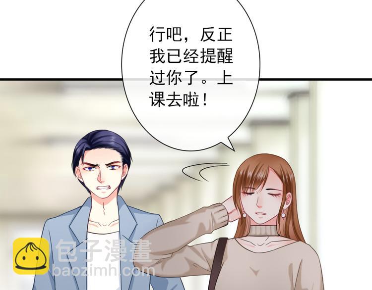 第8话 挖墙脚？！(1/3)-第122话