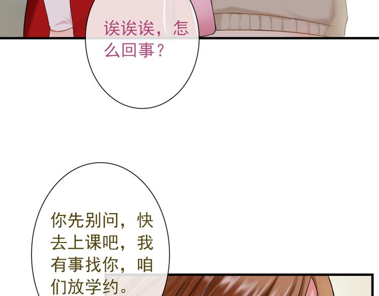 第8话 挖墙脚？！(1/3)-第122话