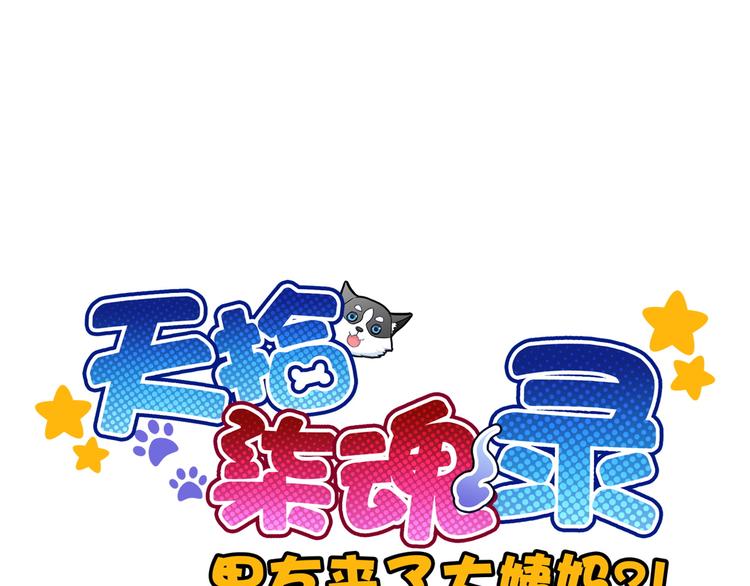 第10话 她是我的女朋友！(1/3)-第124话