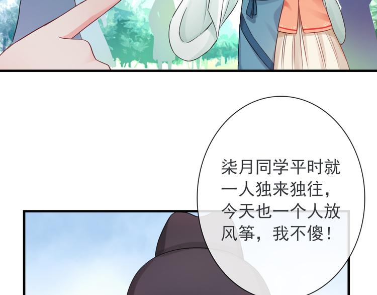 第10话 她是我的女朋友！(1/3)-第124话